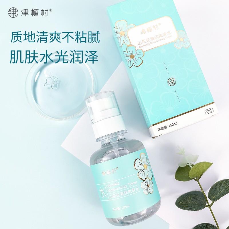 津植村山茶花系列---清潤(rùn)爽膚水